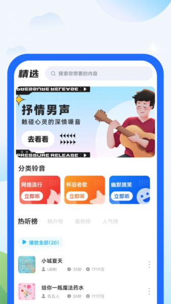 柠檬充电app下载_柠檬充电手机版下载v1.0.1 安卓版 运行截图1