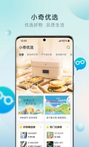 奇瑞汽车app下载_奇瑞汽车最新版下载v1.0.0 安卓版 运行截图3