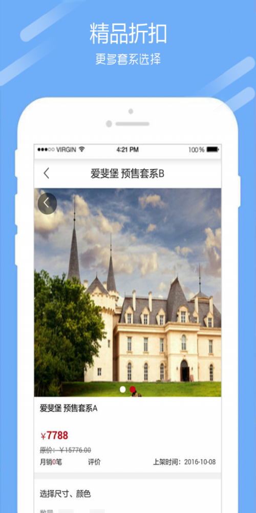 新婚乐app下载_新婚乐最新版下载v1.0 安卓版 运行截图3