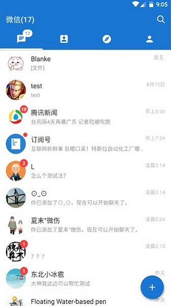 MDWechat下载_MDWechat下载最新版 运行截图3