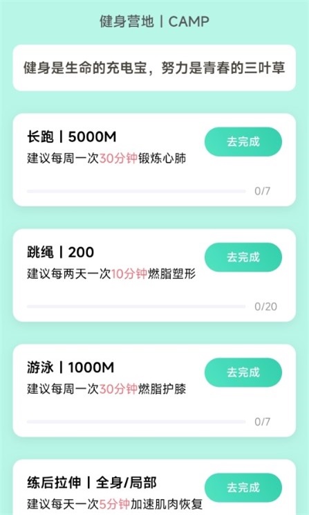 好彩充电app下载_好彩充电2022手机版下载v2.0.2 安卓版 运行截图3