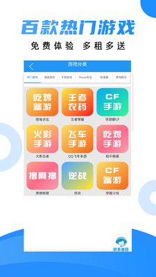 租号喵app安卓版下载_租号喵最新版下载v1.0.0 安卓版 运行截图2