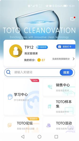 TOTO俱乐部app下载_TOTO俱乐部最新手机版下载v1.0.10 安卓版 运行截图1