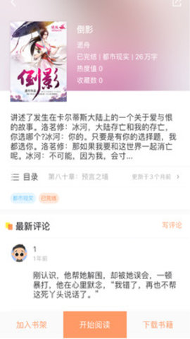 当书网downbook下载app_当书网downbookapp安卓版下载最新版 运行截图1