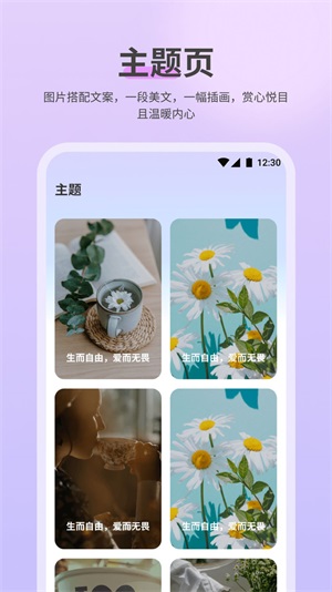 NowUp语录app下载_NowUp最新版下载v1.0.0 安卓版 运行截图1