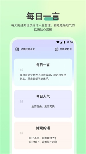 NowUp语录app下载_NowUp最新版下载v1.0.0 安卓版 运行截图3