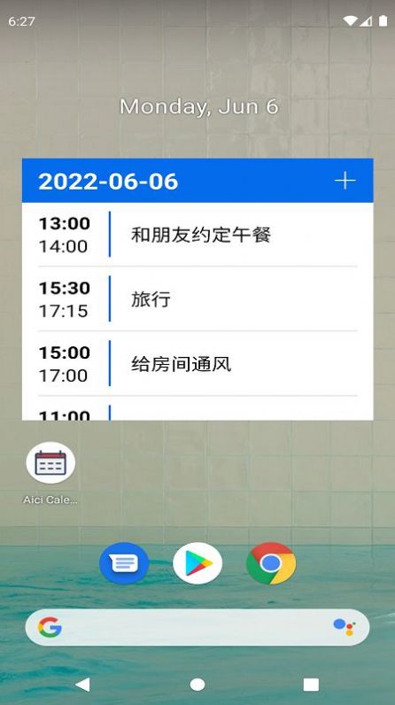 爱瓷日历app下载_爱瓷日历手机版下载v1.0 安卓版 运行截图1