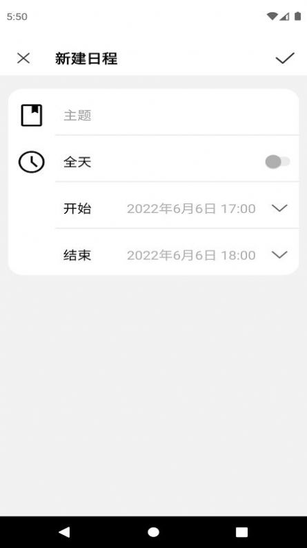 爱瓷日历app下载_爱瓷日历手机版下载v1.0 安卓版 运行截图3