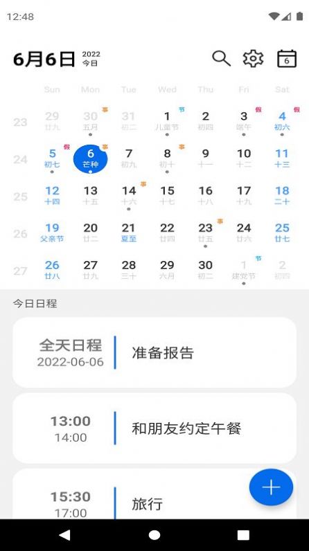 爱瓷日历app下载_爱瓷日历手机版下载v1.0 安卓版 运行截图2