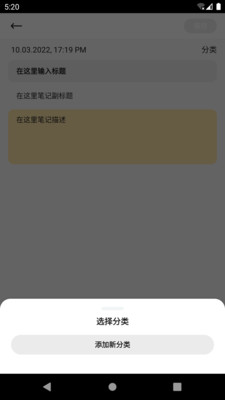 晴昼记事本app下载_晴昼记事本最新版下载v9.2.0.1 安卓版 运行截图1