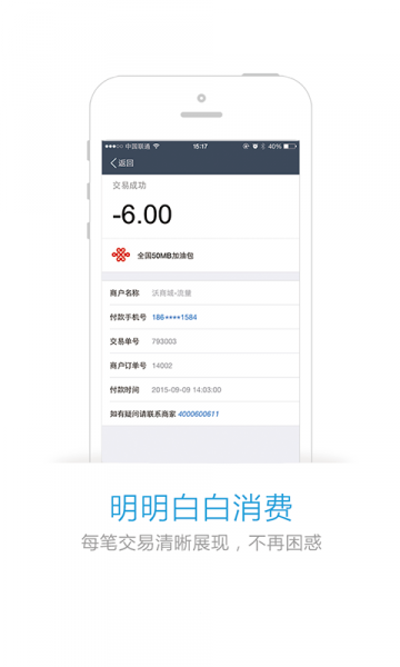 话费购app下载_话费购最新版本下载v1.5.6 安卓版 运行截图1