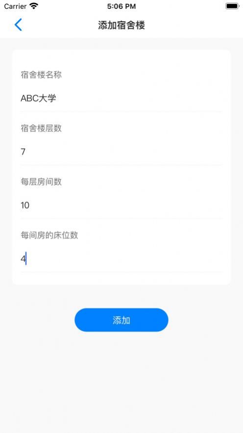 宿舍管家app最新版下载_宿舍管家app免费版下载v1.0.1 安卓版 运行截图2