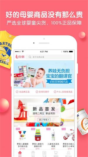 伶俐app下载_伶俐2022手机版下载v5.1.0 安卓版 运行截图2
