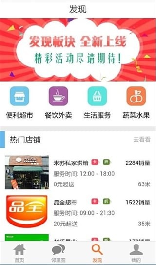 阳光物业app下载_阳光物业手机版下载v1.1.2 安卓版 运行截图3