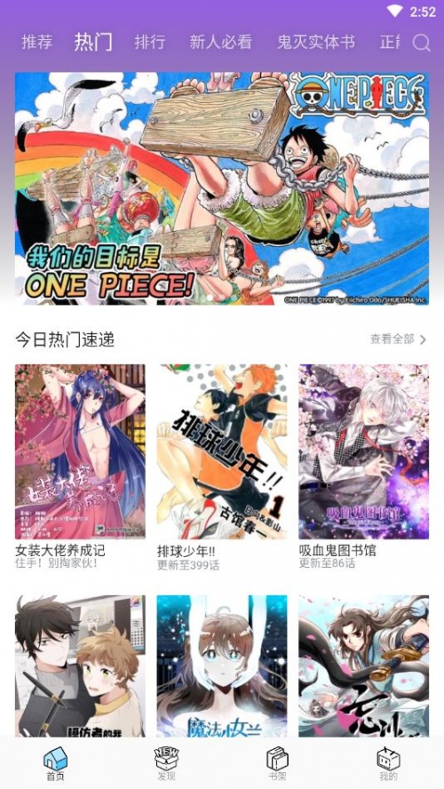 哔哩哔哩漫画安卓最新版下载_哔哩哔哩漫画app下载V5.3.0 运行截图2