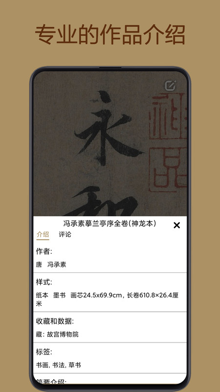 中华珍宝馆app最新版免费下载_中华珍宝馆app下载安装V7.1.6 运行截图3