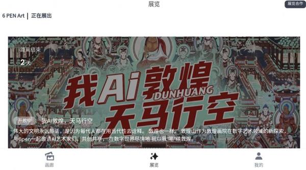 AI绘画软件免费版下载_AI绘画最新版下载v1.0.0 安卓版 运行截图3