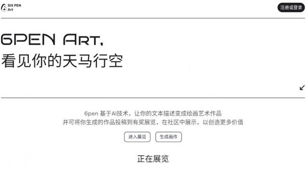 AI绘画软件免费版下载_AI绘画最新版下载v1.0.0 安卓版 运行截图2