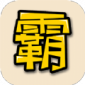 中国制霸地图高清版app下载_中国制霸最新版下载v1.0.0 安卓版
