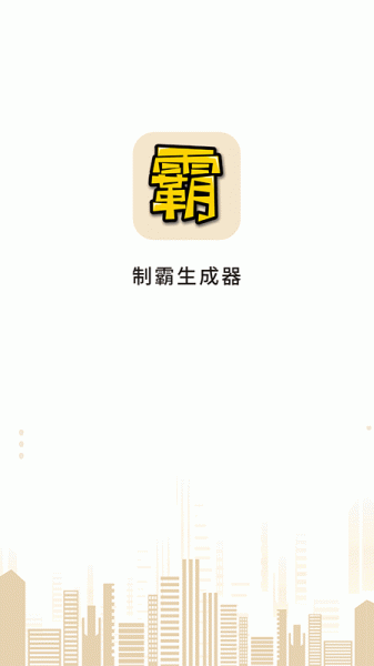 中国制霸地图高清版app下载_中国制霸最新版下载v1.0.0 安卓版 运行截图2