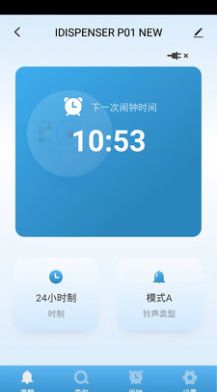 IDISPENSERS软件下载_IDISPENSERS最新手机版下载v1.0.2 安卓版 运行截图2