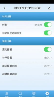 IDISPENSERS软件下载_IDISPENSERS最新手机版下载v1.0.2 安卓版 运行截图3