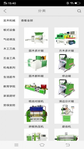 九州机械app下载_九州机械最新版下载v2.0 安卓版 运行截图2