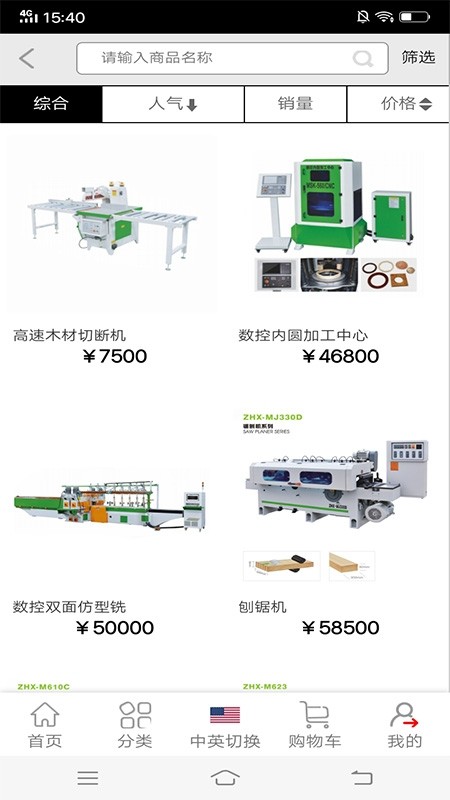 九州机械app下载_九州机械最新版下载v2.0 安卓版 运行截图1