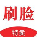 刷脸特卖app下载_刷脸特卖2022最新版下载v1.0.1 安卓版