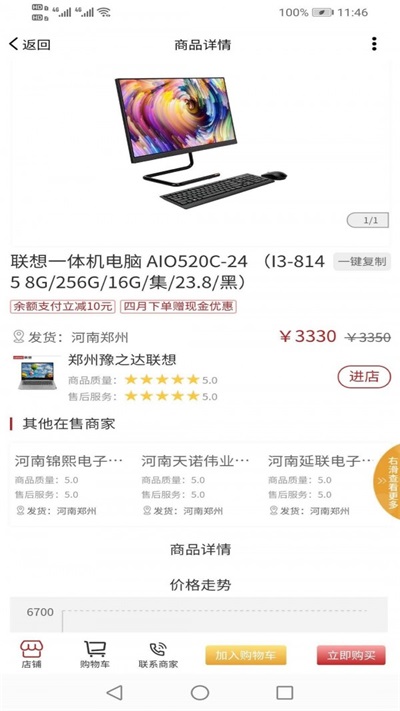 刷脸特卖app下载_刷脸特卖2022最新版下载v1.0.1 安卓版 运行截图2