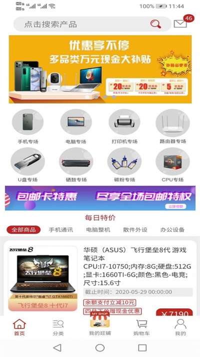 刷脸特卖app下载_刷脸特卖2022最新版下载v1.0.1 安卓版 运行截图3