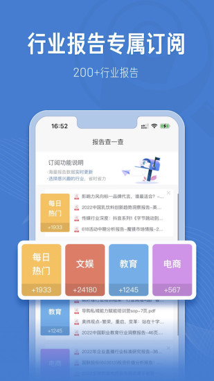 报告查一查app下载_报告查一查手机版下载v1.4.0 安卓版 运行截图3