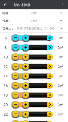 木材助手app下载_木材助手最新版下载v4.0.6 安卓版 运行截图2
