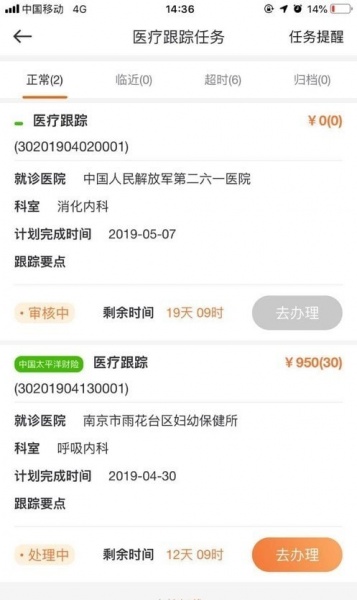 笃笃医联app下载_笃笃医联手机版下载v1.5.14 安卓版 运行截图2