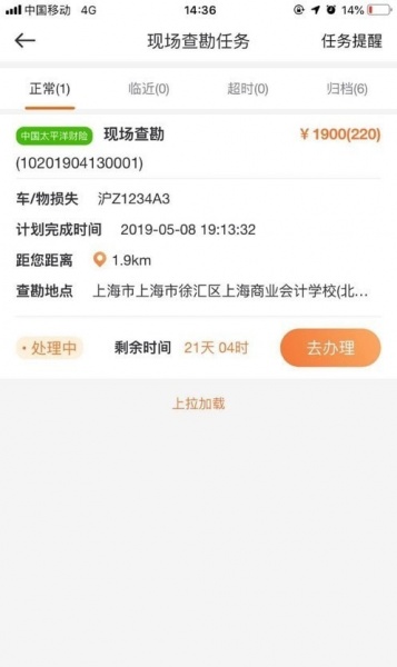 笃笃医联app下载_笃笃医联手机版下载v1.5.14 安卓版 运行截图1