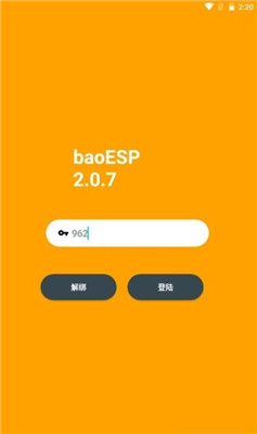 小威国体ESP框架下载_小威国体ESP框架2023app下载最新版 运行截图1