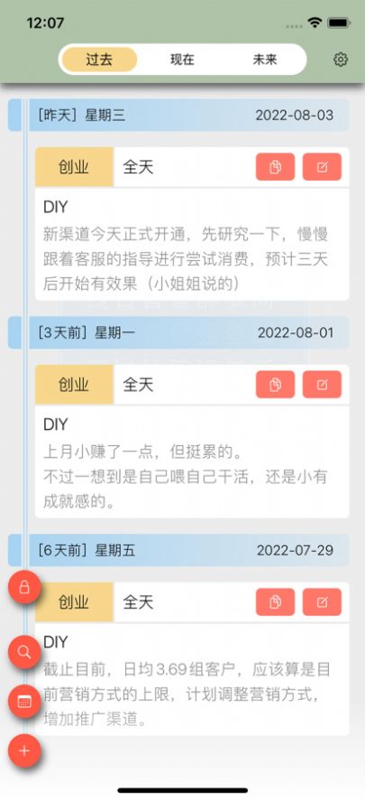 橙子日记盒子app下载_橙子日记盒子最新版下载v1.3.6 安卓版 运行截图3