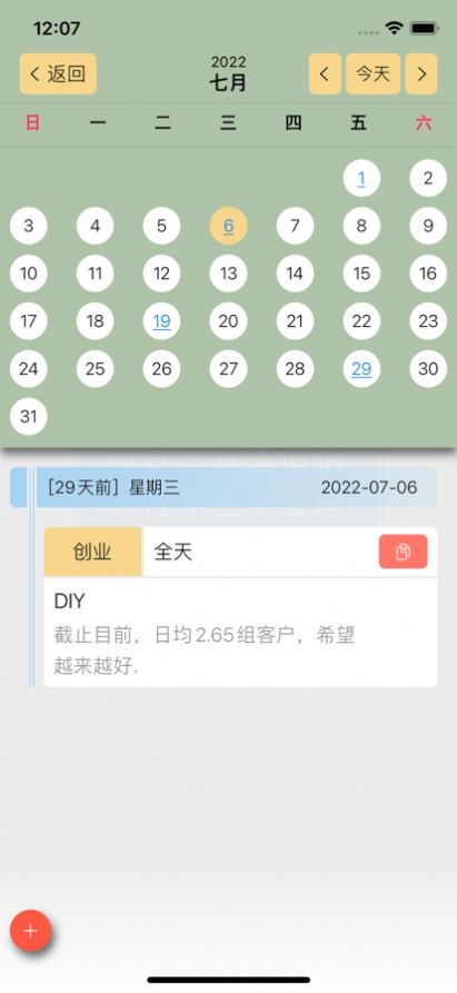 橙子日记盒子app下载_橙子日记盒子最新版下载v1.3.6 安卓版 运行截图1