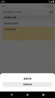 八爪云笔记app下载_八爪云笔记最新手机版下载v9.2.0.1 安卓版 运行截图2