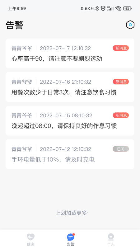 1CARE健康app最新版下载_1CARE健康手机版下载v1.0.0 安卓版 运行截图2