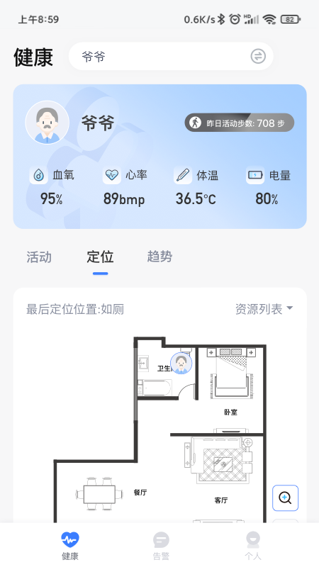 1CARE健康app最新版下载_1CARE健康手机版下载v1.0.0 安卓版 运行截图3