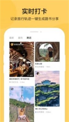 树旅app最新版下载_树旅手机版下载v1.4.3 安卓版 运行截图1