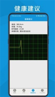 跑步轨迹助手app下载_跑步轨迹助手最新版下载v2.36.36 安卓版 运行截图2