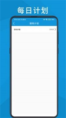 跑步轨迹助手app下载_跑步轨迹助手最新版下载v2.36.36 安卓版 运行截图3