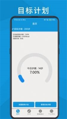 跑步轨迹助手app下载_跑步轨迹助手最新版下载v2.36.36 安卓版 运行截图1