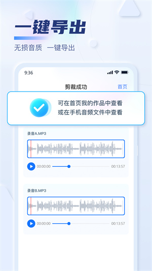 迅捷音频转换器app下载_迅捷音频转换器安卓版下载v1.1.0 安卓版 运行截图1