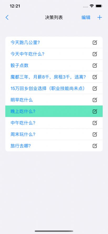 易选择app下载_易选择最新手机版下载v1.003.029 安卓版 运行截图3