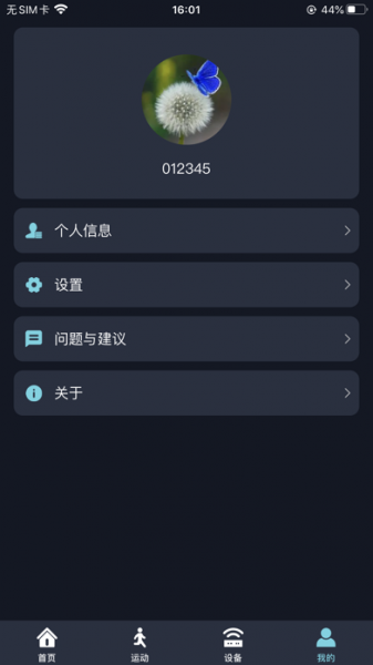 revivalfit软件下载_revivalfit安卓版下载v1.0.0 安卓版 运行截图3