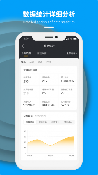 抖送商家版app最新版下载_抖送商家版手机下载v1.0 安卓版 运行截图3