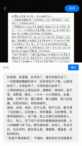 手写模拟器免费去水印app下载_手写模拟器免费去水印安卓版下载v3.0 安卓版 运行截图3